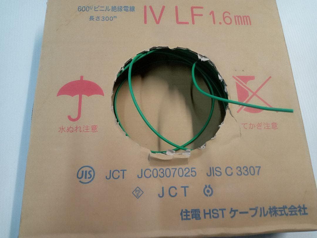 IVケーブル 1.6 住電HSTケーブル　緑　No.192