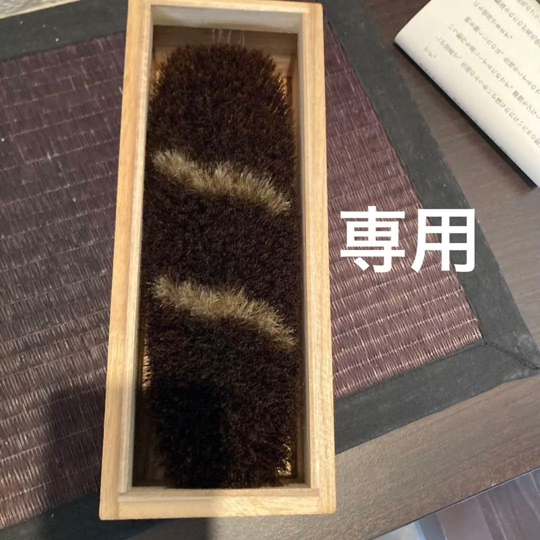 青山工房　馬毛洋服ブラシ