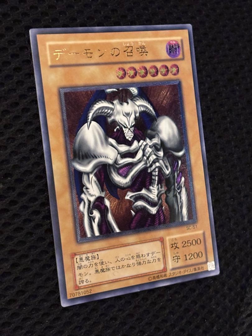 ヒ*ロ様 極美品　デーモンの召喚　レリーフ　アルティメット　遊戯王