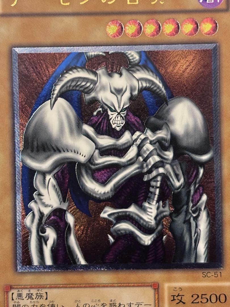 ヒ*ロ様 極美品　デーモンの召喚　レリーフ　アルティメット　遊戯王