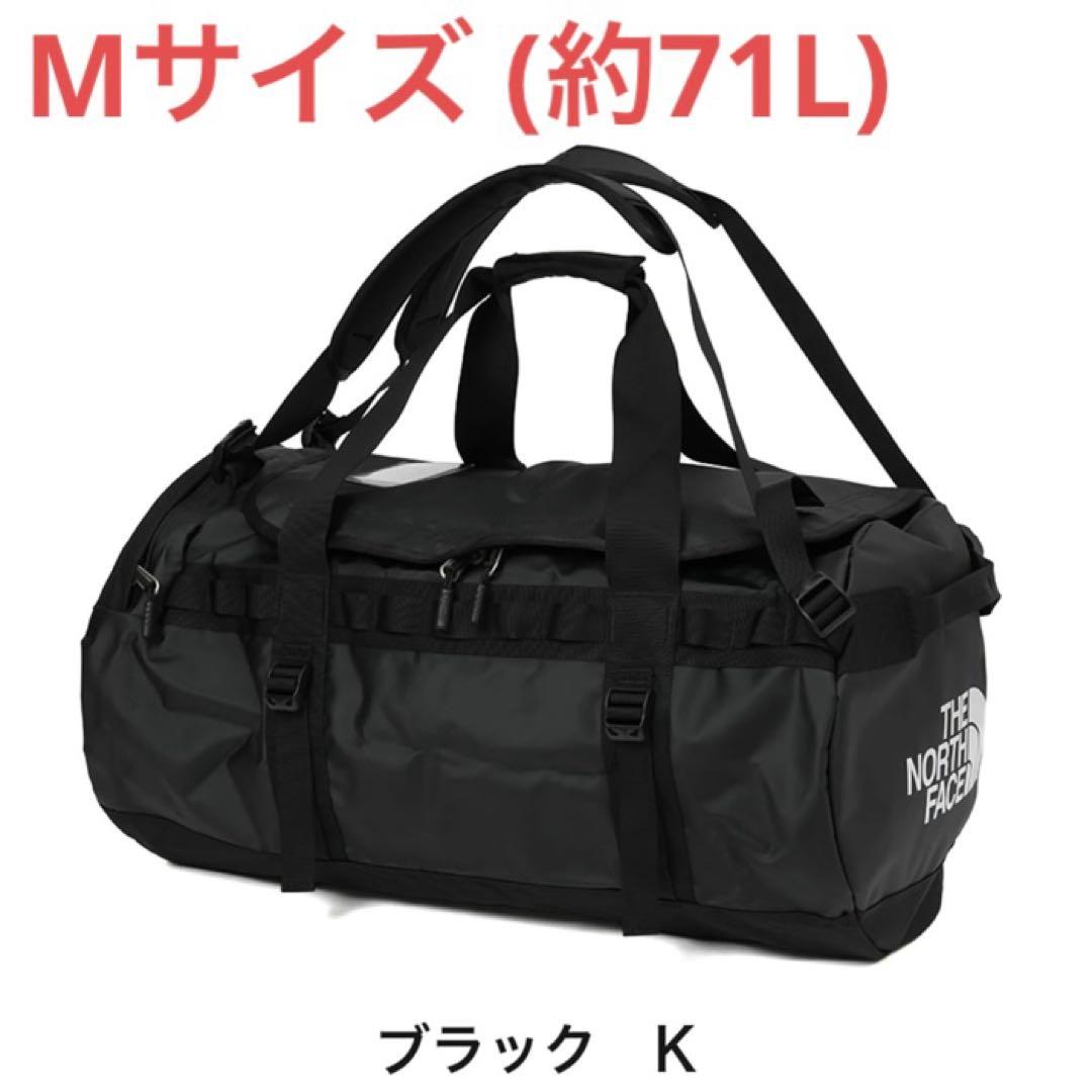 ザノースフェイスベースキャンプダッフルバック M ブラック 1度のみ使用