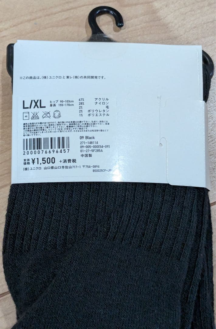 14分丈ヒートテック ロングレギンス L/XL ブラック