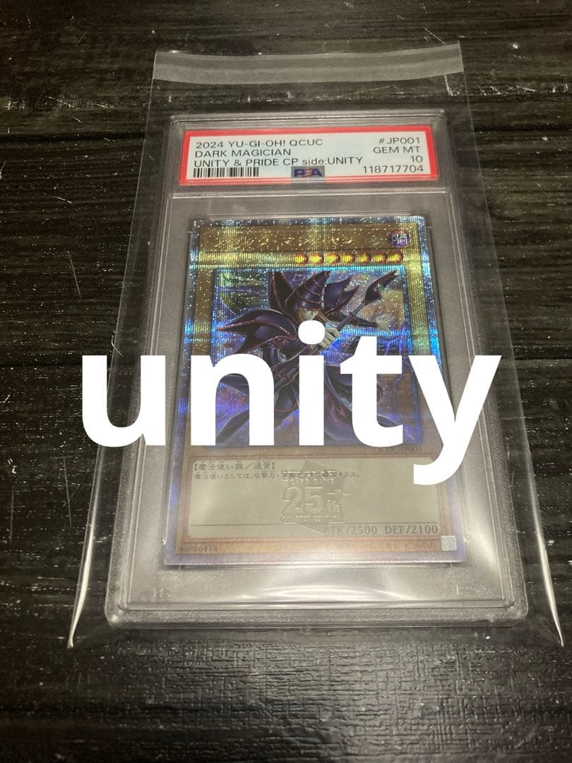 【psa10】unity スペシャルカードセット　ブラックマジシャン