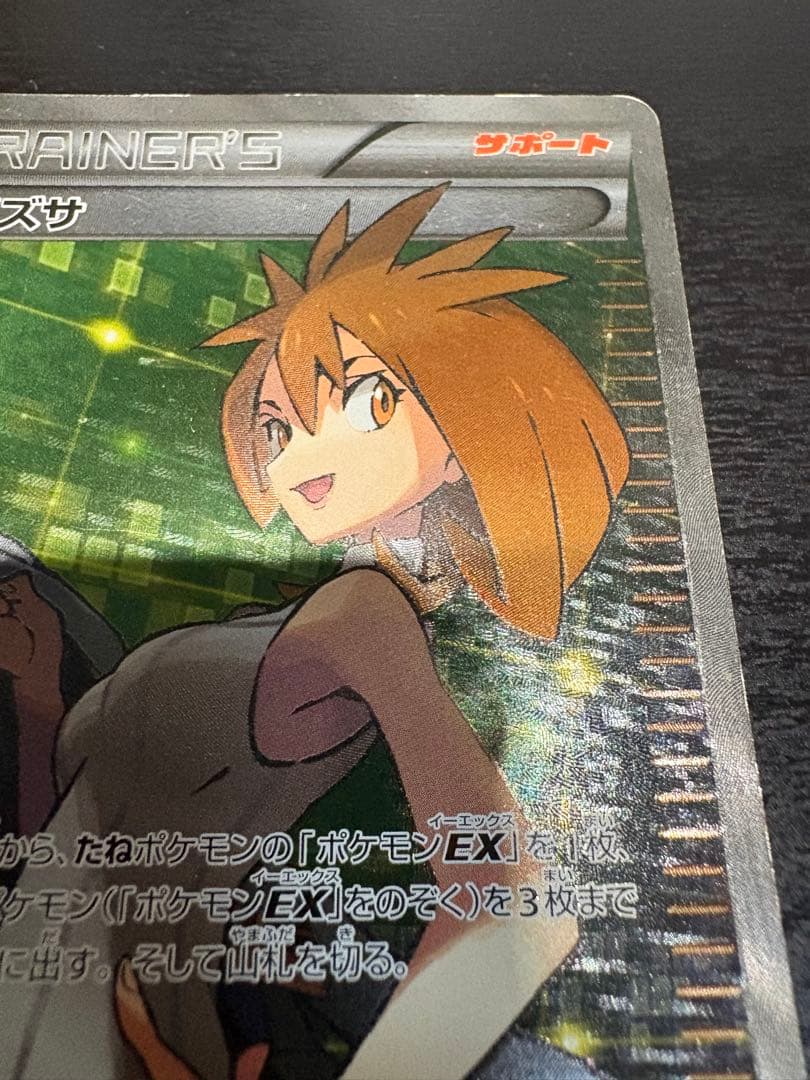 【即購入可】【即日発送】アズサ SR XY8 青い衝撃 064/059