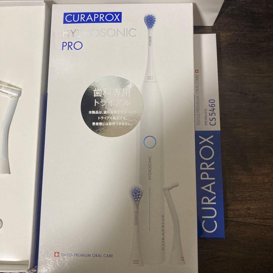 最終値下げCURAPROX HYDROSONIC PRO 写真の品全て