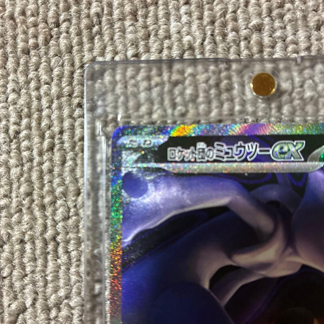 ロケット団のミューツーex SAR