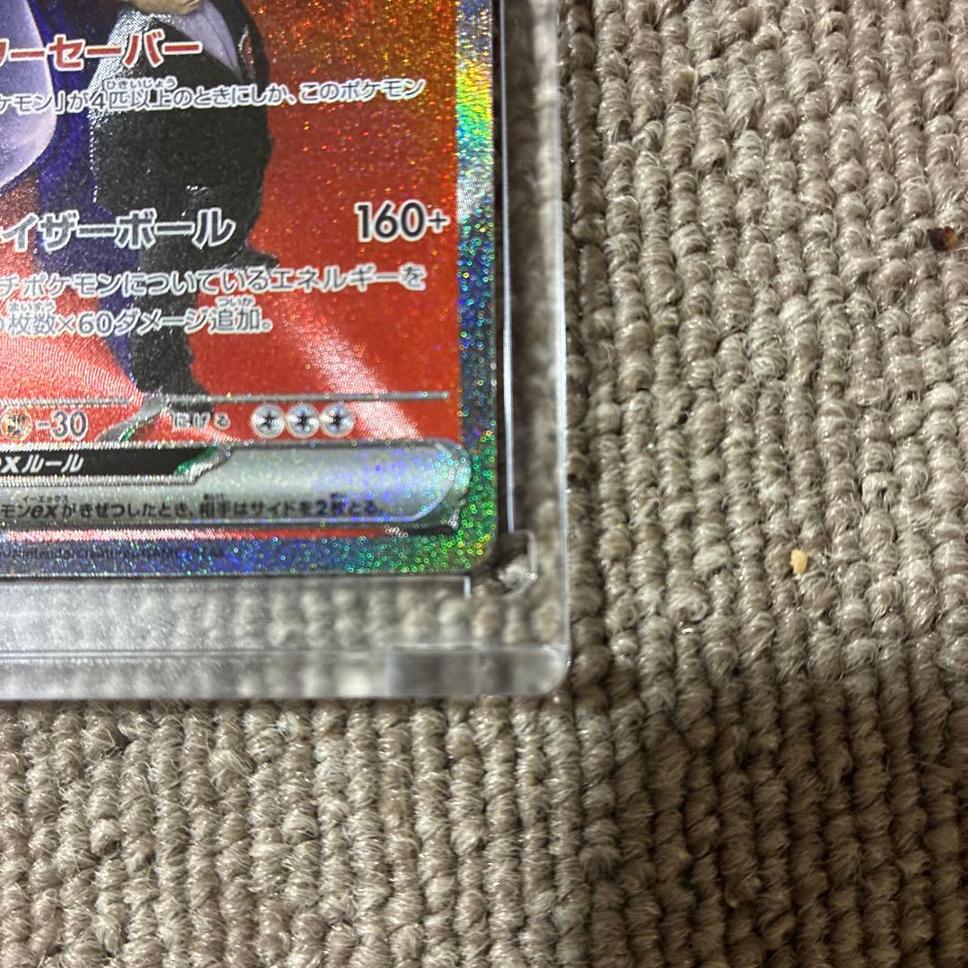 ロケット団のミューツーex SAR