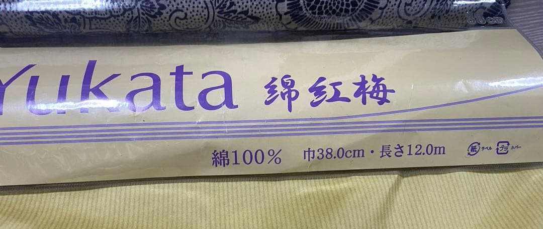 【新品】夏物綿紅梅　浴衣　着尺