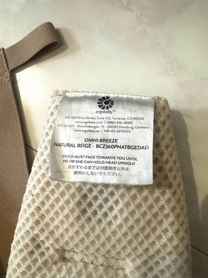 ergobaby ベージュ 抱っこ紐　オムニブリーズ