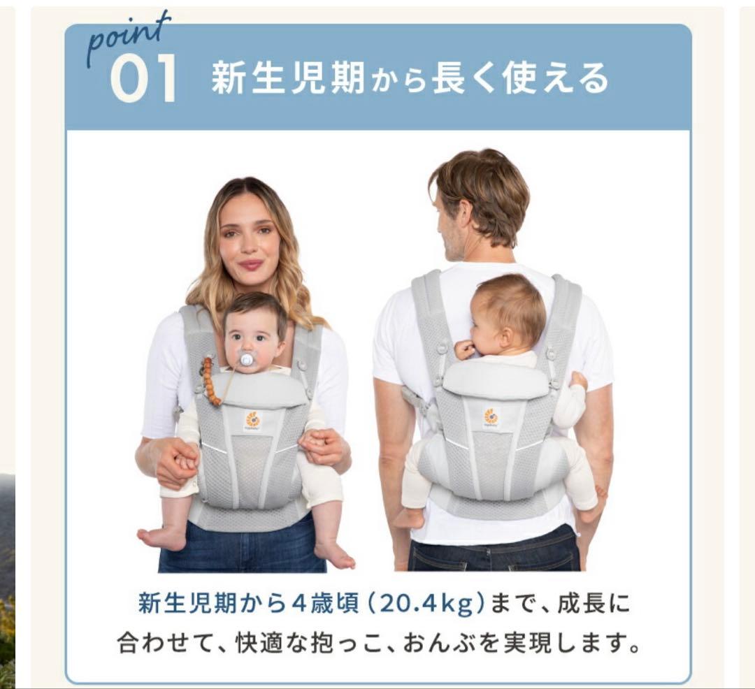 ergobaby ベージュ 抱っこ紐　オムニブリーズ