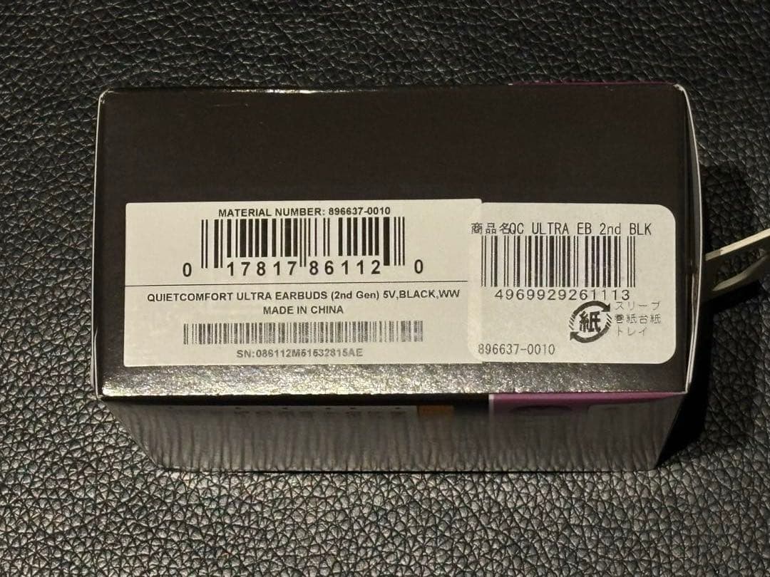 新品Bose QuietComfort Ultra Earbuds (第2世代)