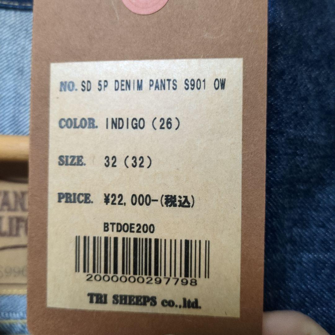 スタンダードカリフォルニア デニムセットアップ 大戦モデル