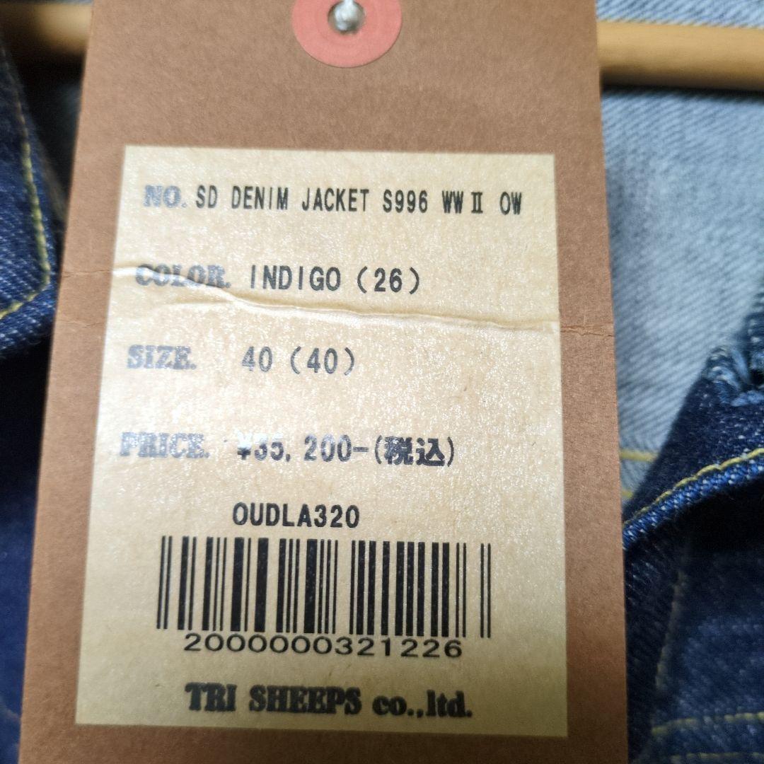 スタンダードカリフォルニア デニムセットアップ 大戦モデル