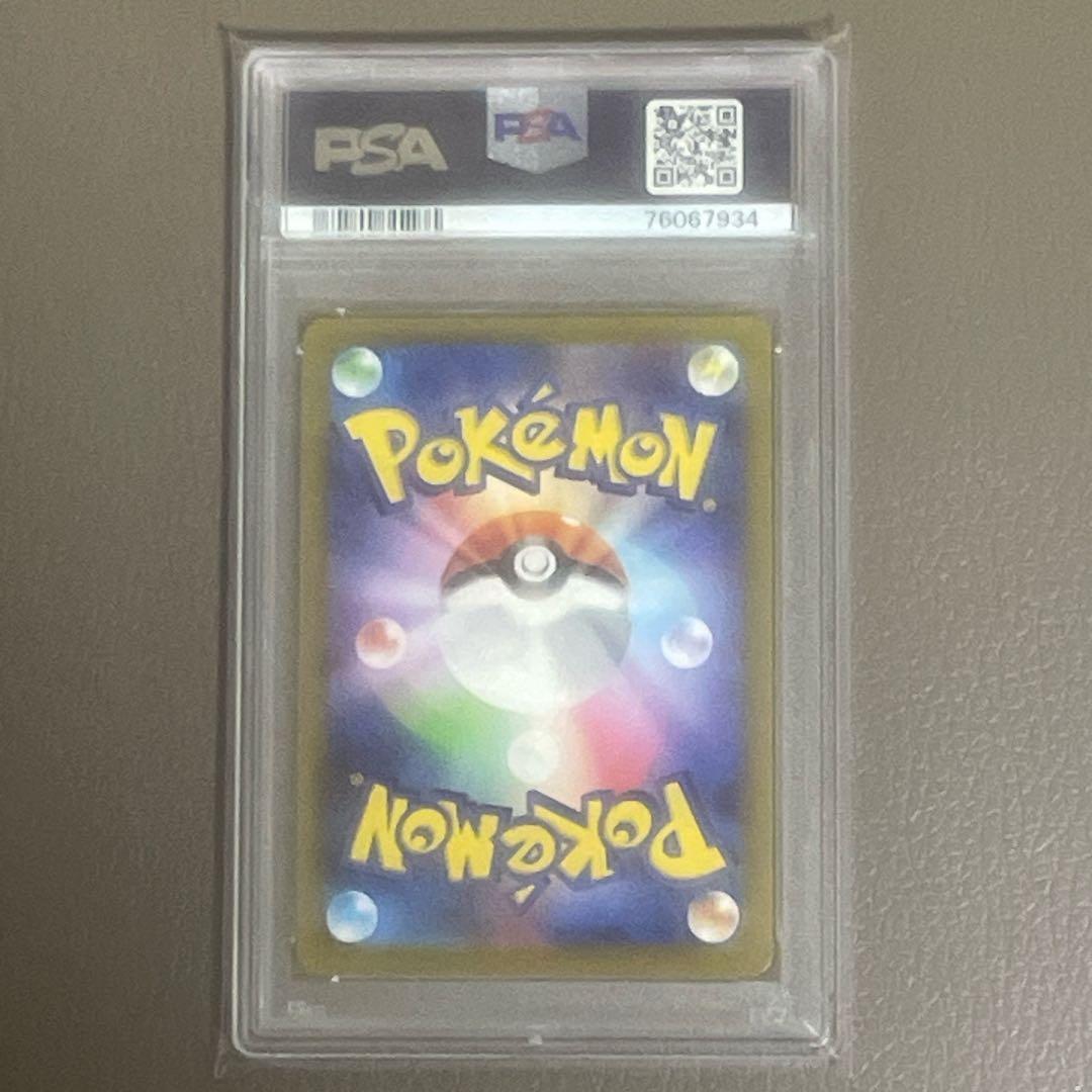 【PSA10】ポケカ シロナの覇気 SAR S12a 完美品 即購入OK