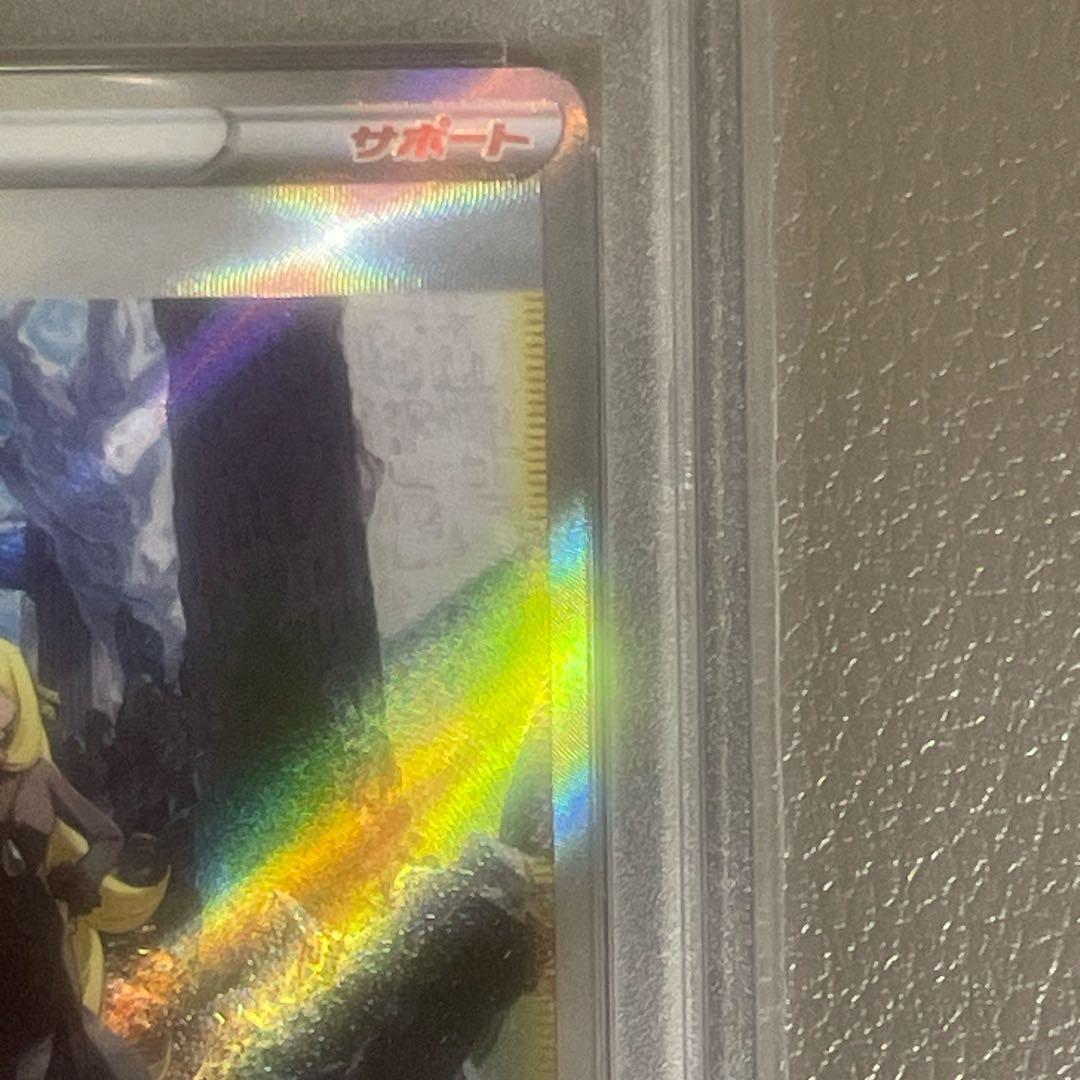 【PSA10】ポケカ シロナの覇気 SAR S12a 完美品 即購入OK