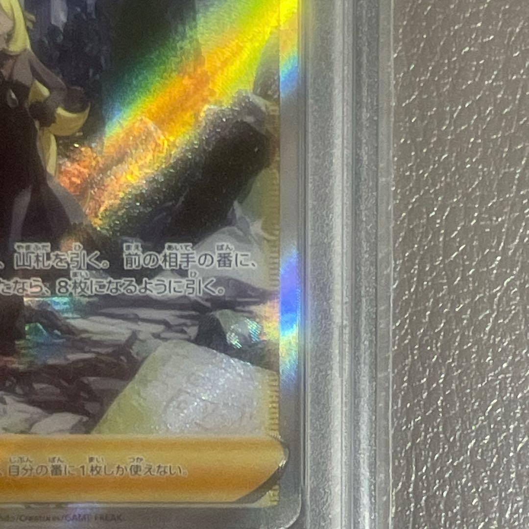 【PSA10】ポケカ シロナの覇気 SAR S12a 完美品 即購入OK