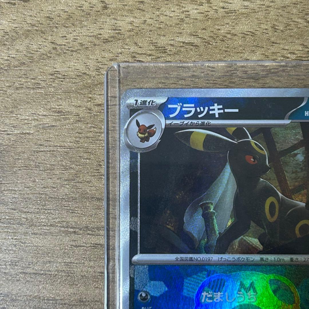 ポケモンカード ブラッキー マスターボールミラー ポケカ マスボミラー