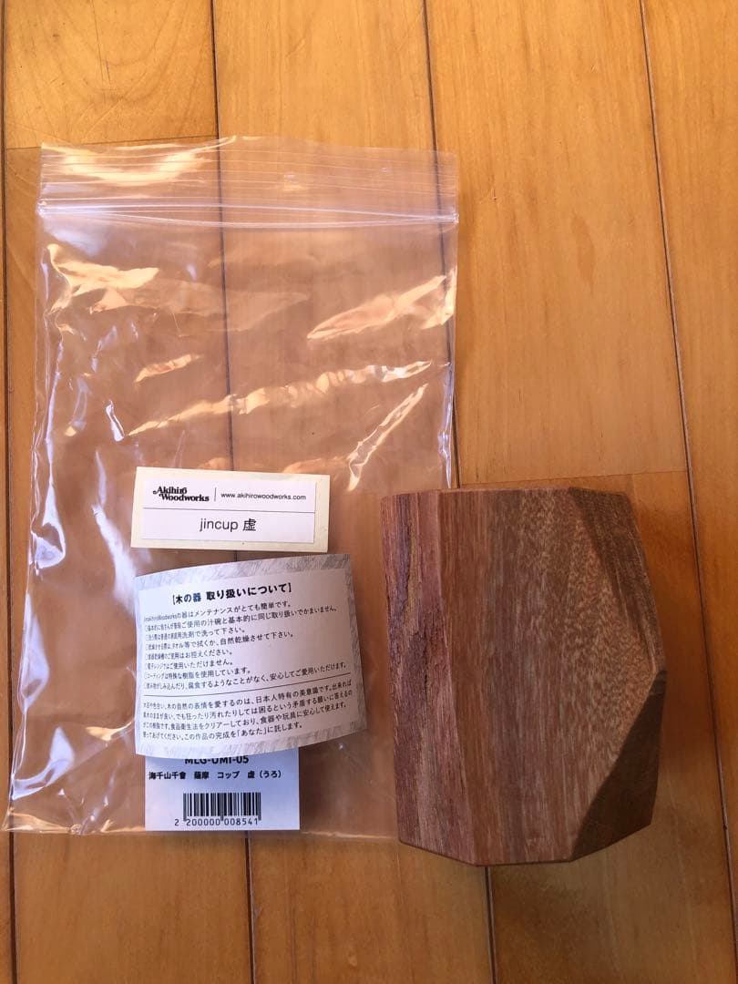 【新品】海千山千會　薩摩　コップ　虚(うろ) ムーンライトギア　ジンカップ