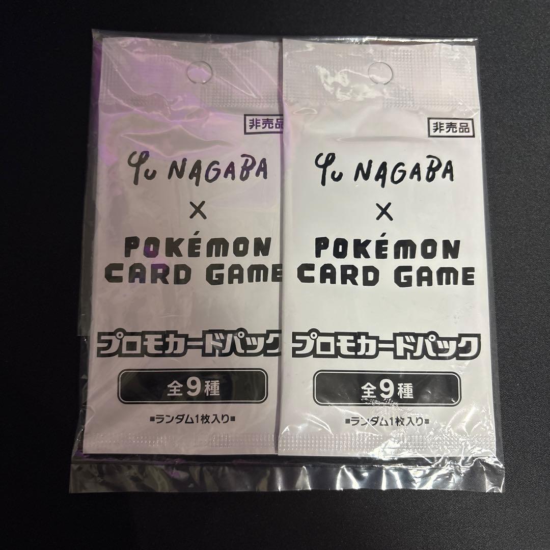 Yu NAGABAイーブイプロモパック 2パック