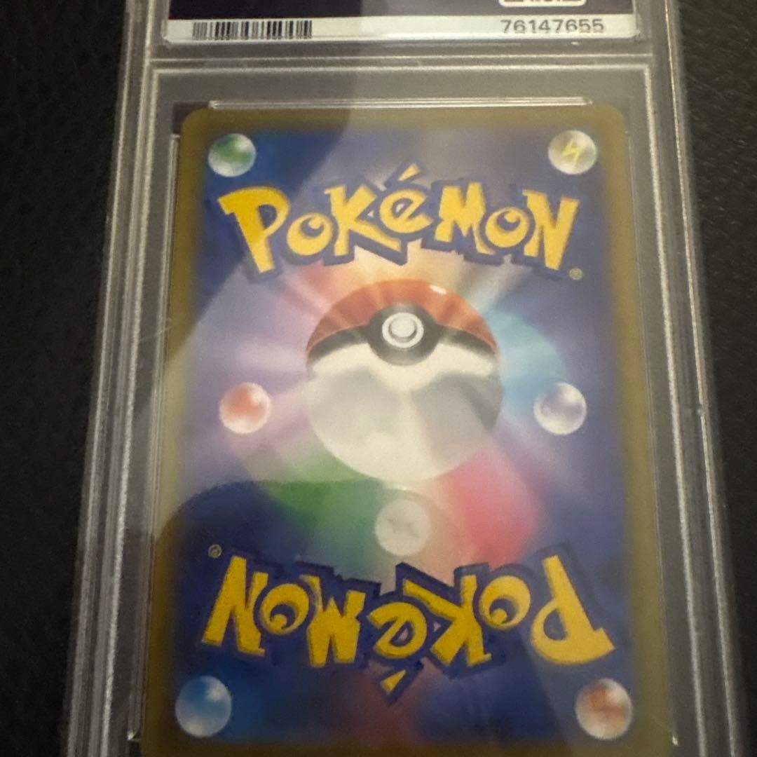 ナタネの活気 ハイパーレア GEM MINT 10