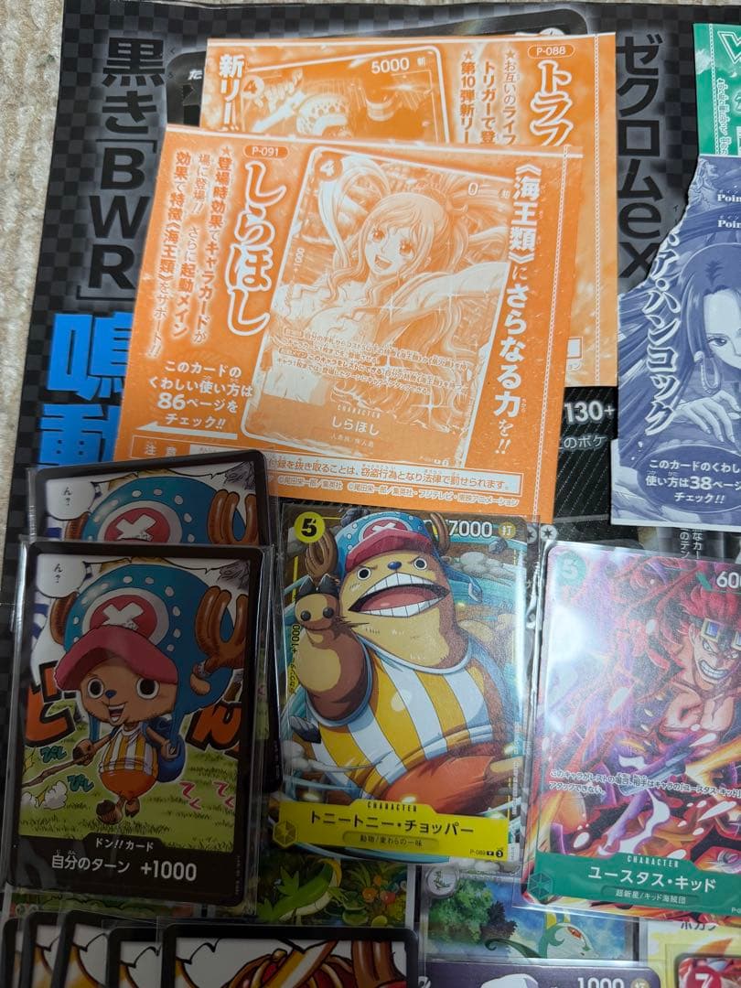 Vジャンプ限定付録ワンピース、1st.2nd.Anniversary本限定付録