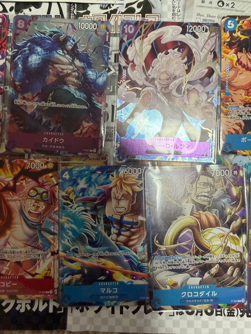 Vジャンプ限定付録ワンピース、1st.2nd.Anniversary本限定付録