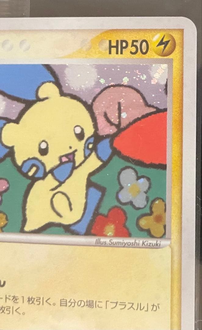 マイナン　プレイヤーズ　プロモ　未開封　ポケモンカード　005/PLAY