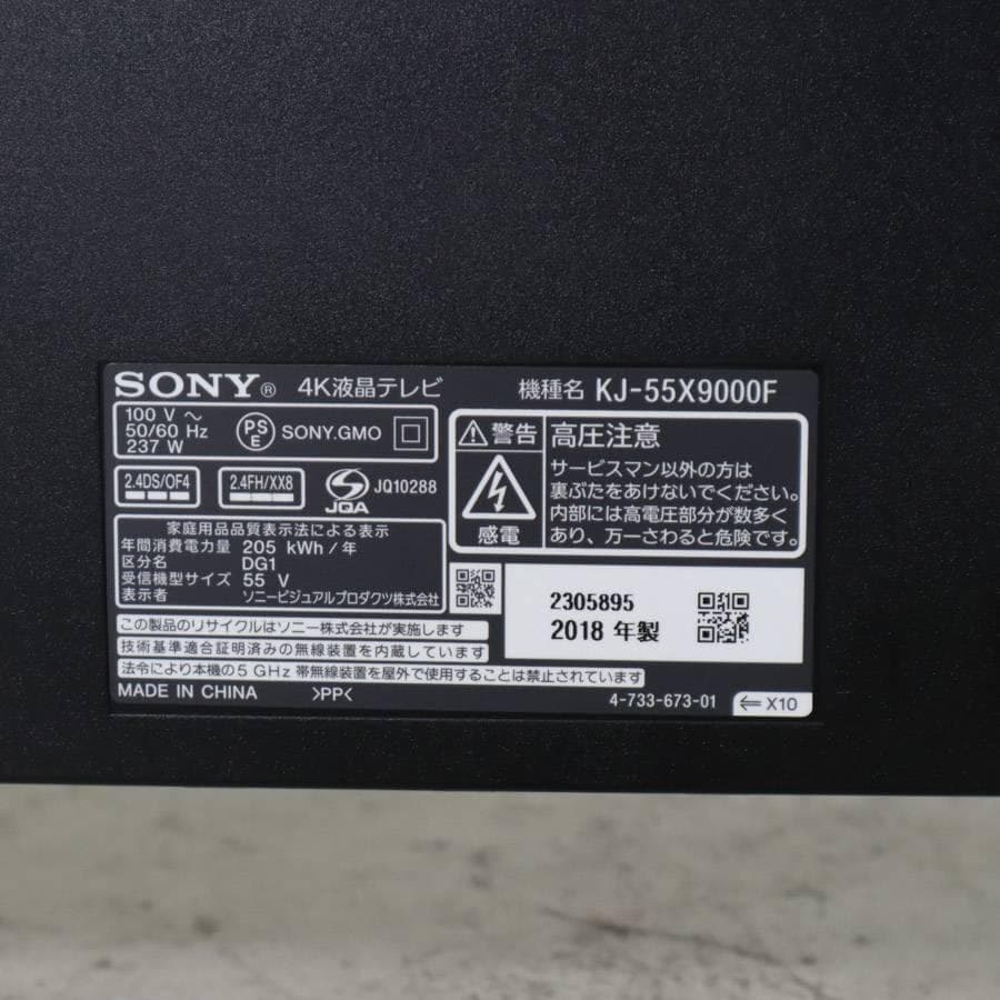 SONY 4K対応ブラビア 55V型 AndroidTV KJ-55X9000F