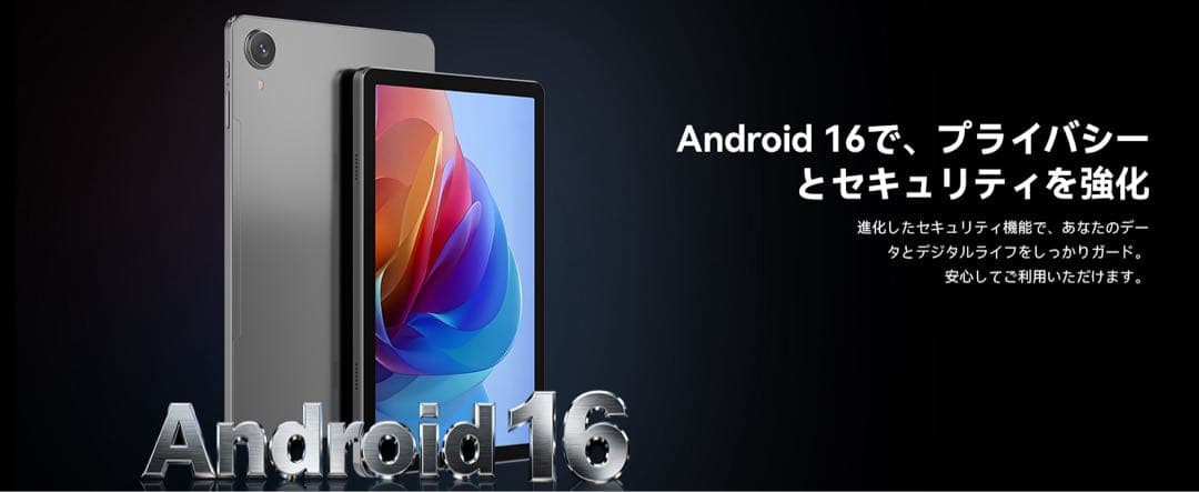 【2025新型】10インチタブレット Android16 120Hz高速画面