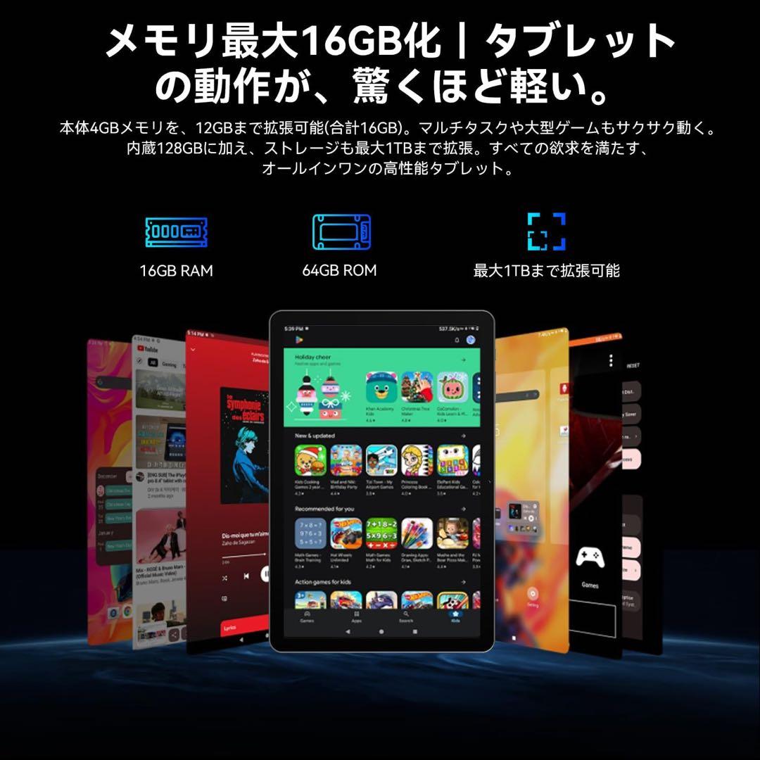 【2025新型】10インチタブレット Android16 120Hz高速画面