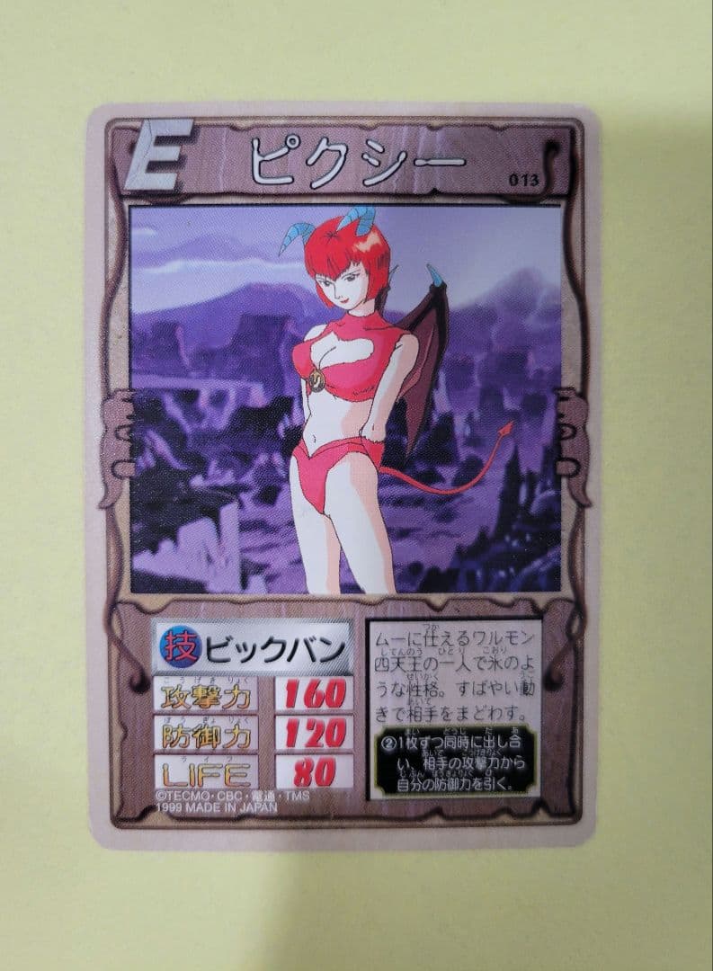 モンスターフォーム　カード　ピクシー　円盤石の秘密