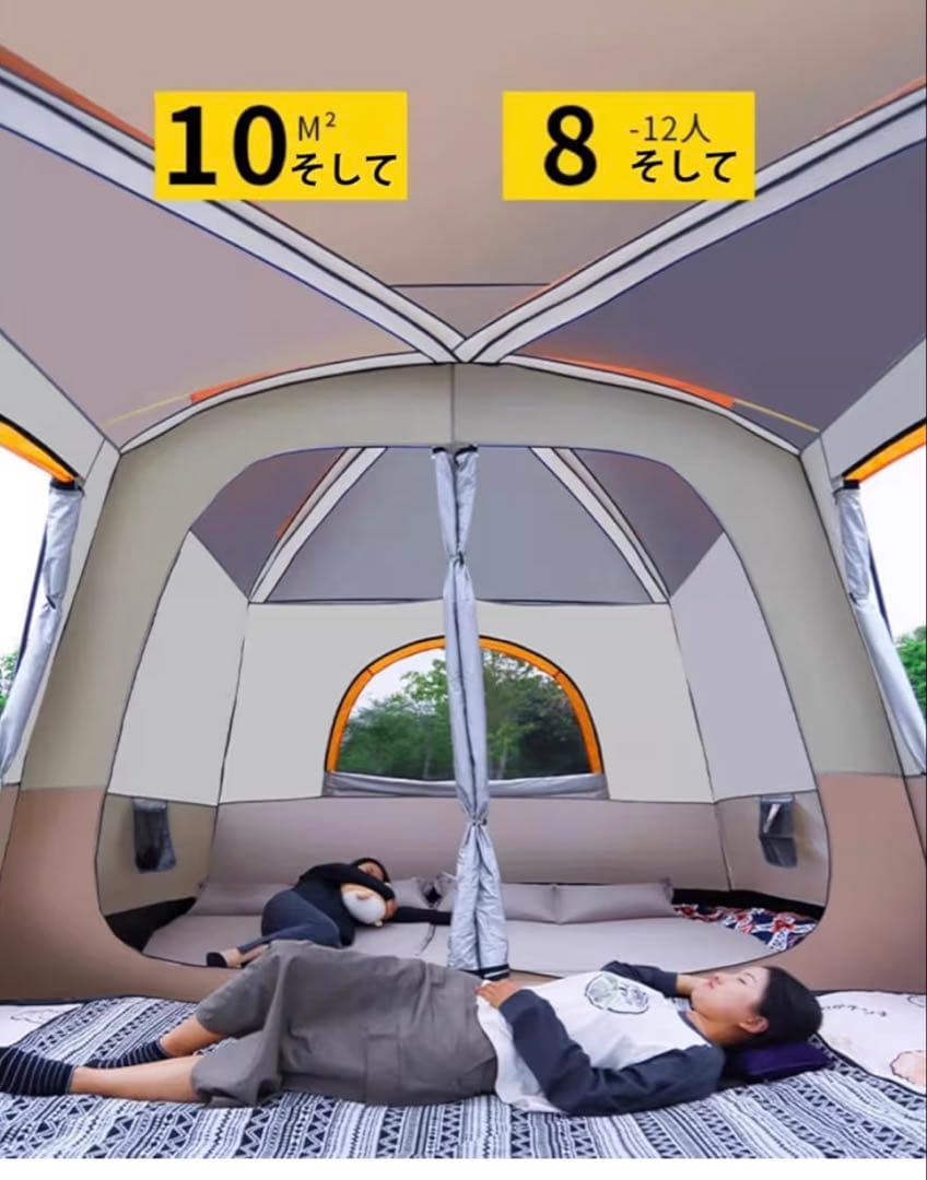 8人用テント(2日間値下げ！)