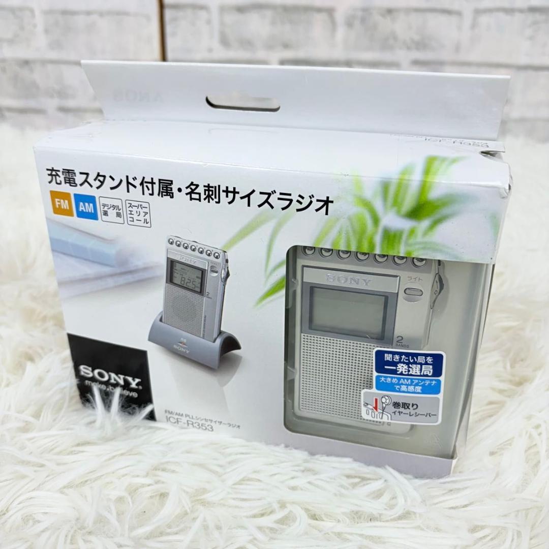 専用 未使用 SONY FM AM ポータブルラジオレコーダー ICF-R353
