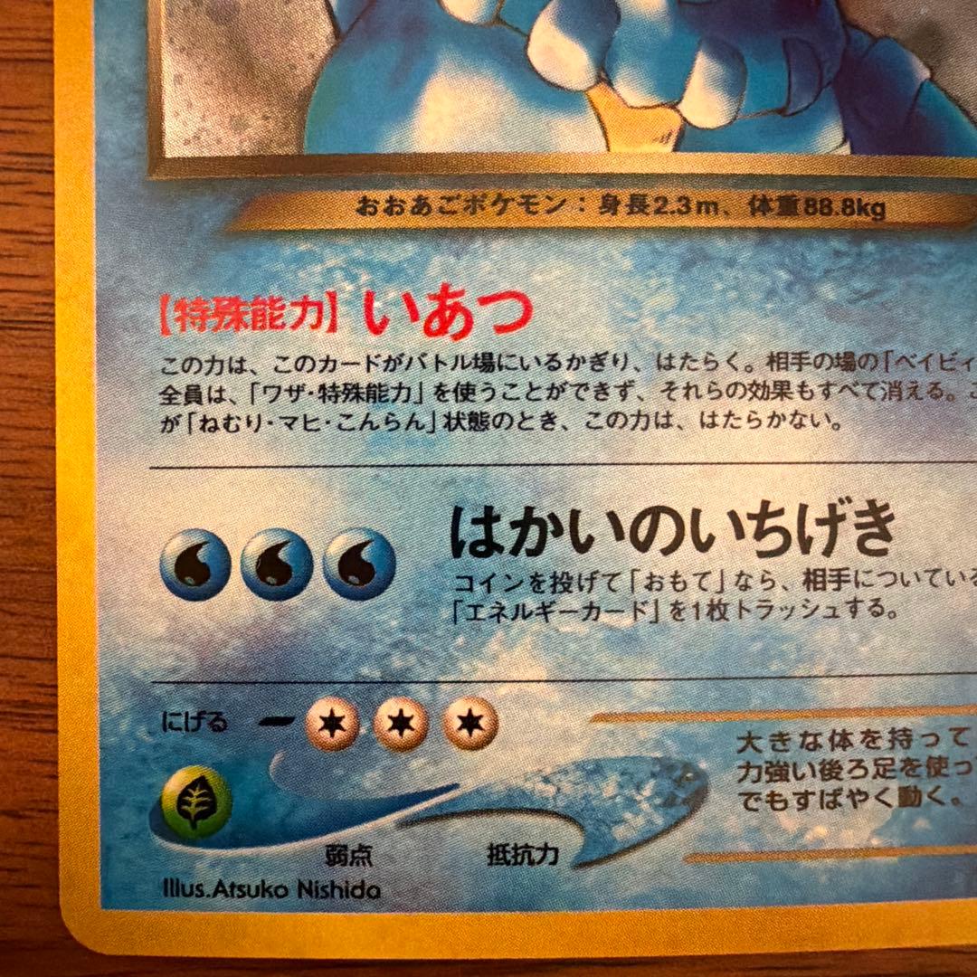 【旧裏】わるいオーダイル 拡張パック第4弾 闇、そして光へ…