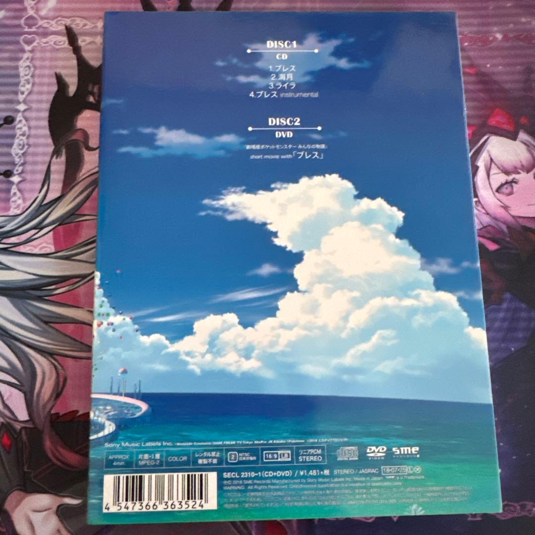 ポケットモンスターみんなの物語 ブレスCD ポケカイーブイ特典