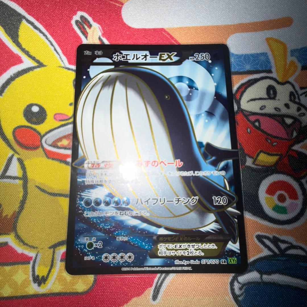 ポケモンカード ホエルオーEX SR