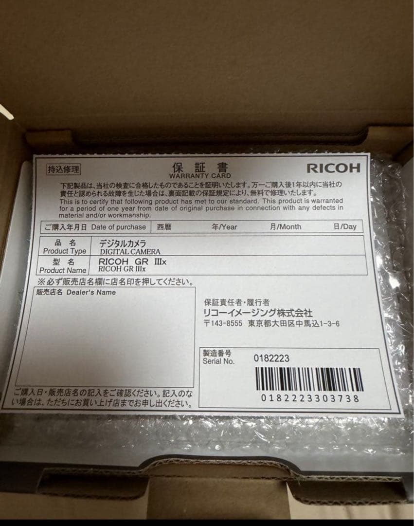 RICOH GR IIIx 新品未使用