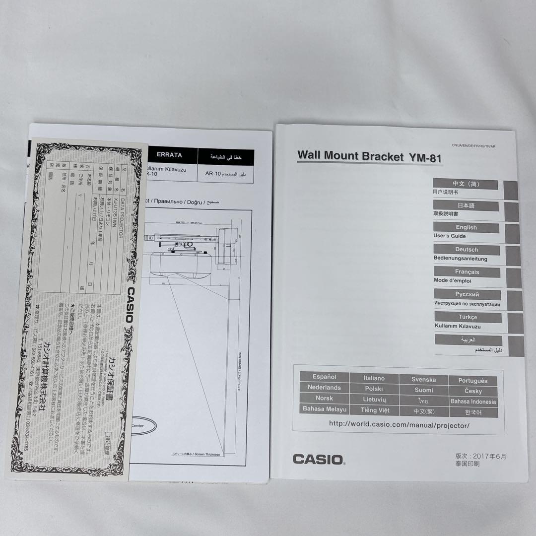 CASIO DLP XJ-UT351WNプロジェクター 本体＋壁掛金具YM-81