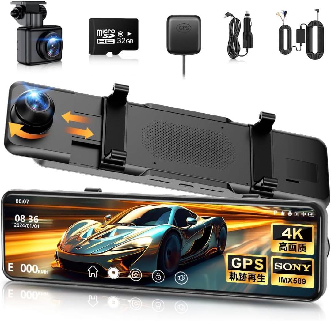 ドライブレコーダー ミラー型 2026年進化・4KHD画質・降圧ケーブル