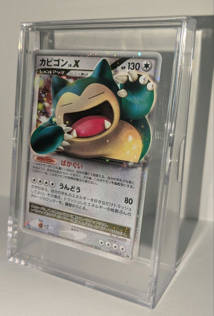 カビゴン Lv.X ドミノピザプロモ