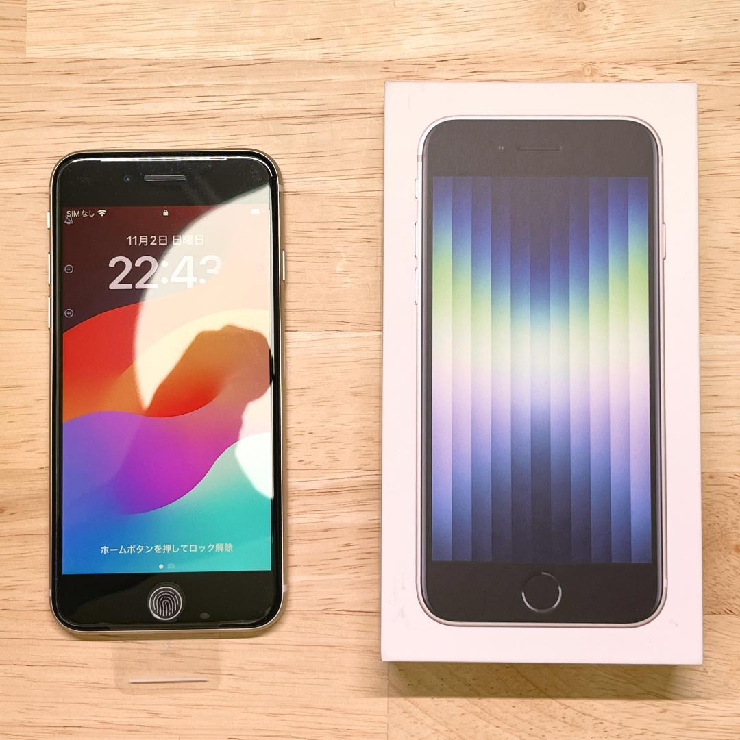 iPhone SE (第3世代) 64GB スターライト【ほぼ未使用】