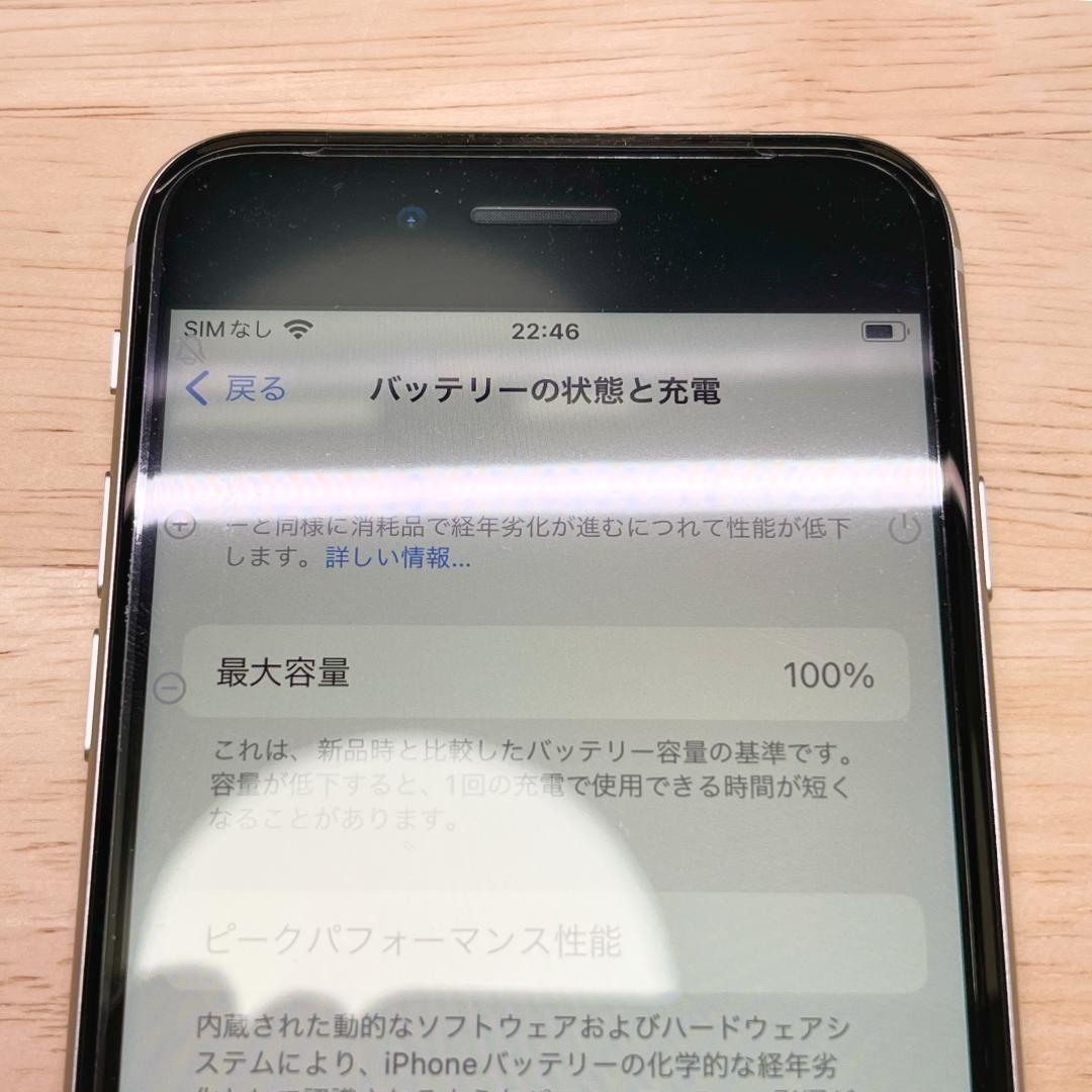 iPhone SE (第3世代) 64GB スターライト【ほぼ未使用】