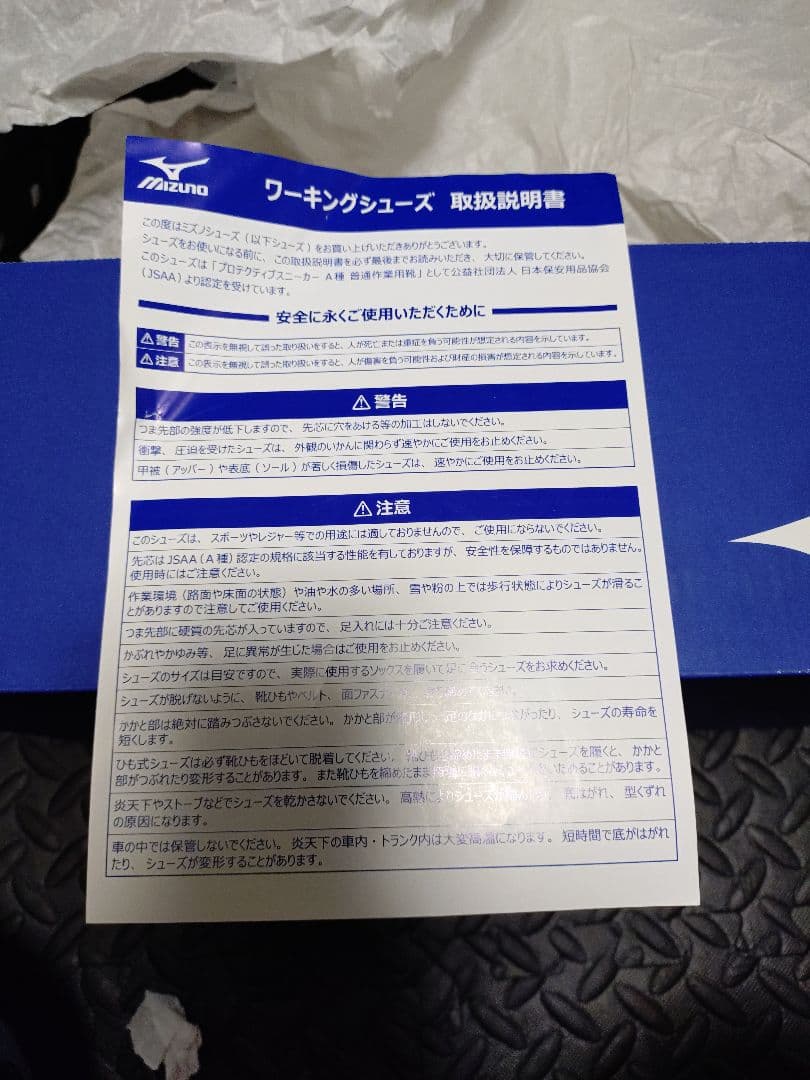 新品格安Mizuno ハイカット安全靴 ブラック27センチ