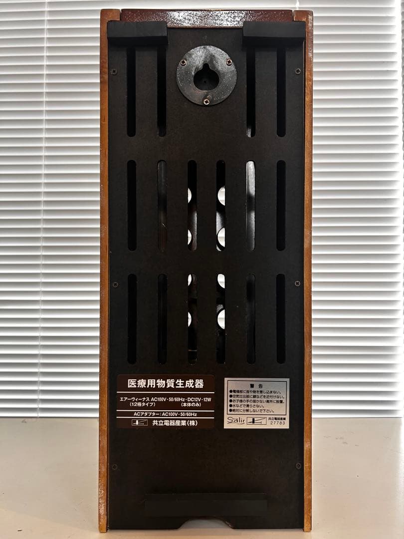 医療用物質生成器 AC100V 12W