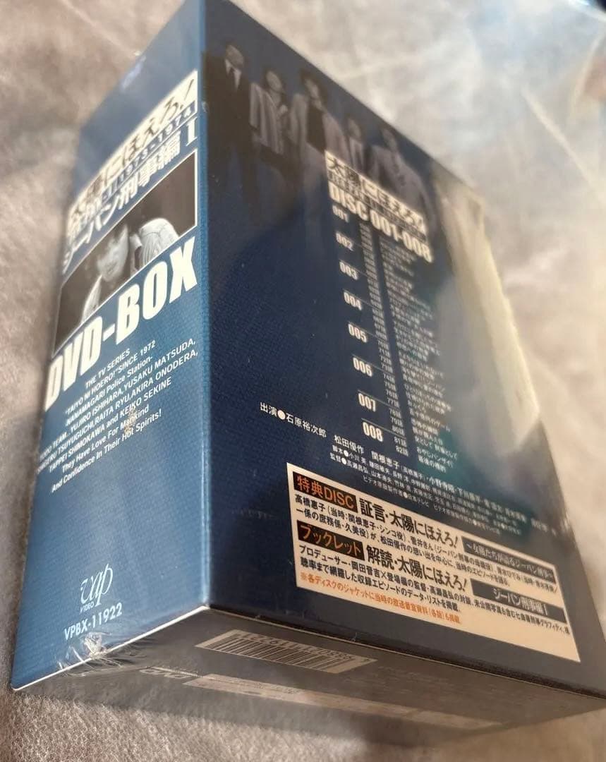 【新品未開封】太陽にほえろ!ジーパン刑事編Ⅰ DVDBOX〈初回限定生産9枚組〉