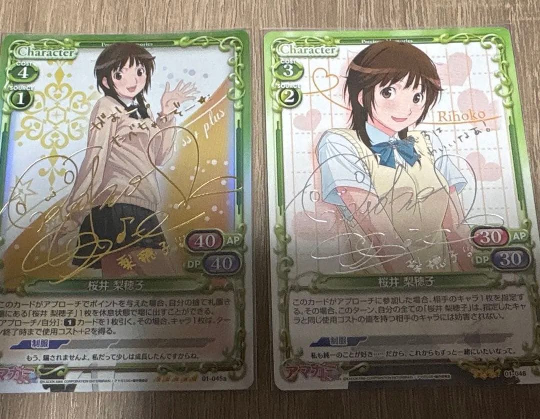 プレシャスメモリーズ アマガミSS+ 桜井梨穂子 金銀サイン　新谷良子