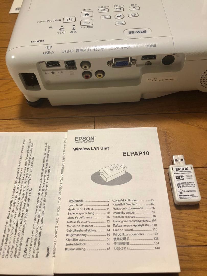 ★無線LANユニット付き★EPSON EB-W05 プロジェクター