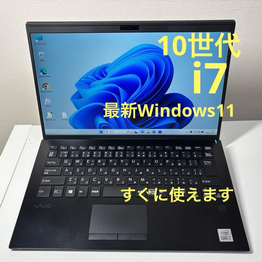 VAIO SX14 第10世代i7 1065 Iris SSD256GB 8G