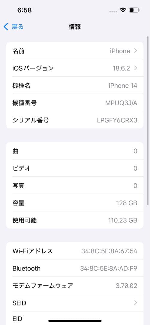Apple iPhone 14 128GB ホワイト