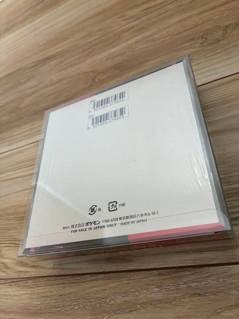 【最安値】ロケット団の栄光 1BOX シュリンク付き ケース入り